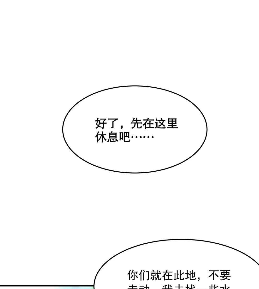 第14话 青莲道长想霸占我？