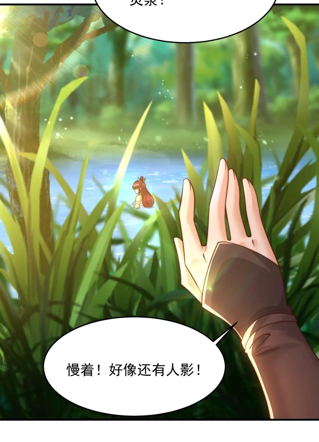 第14话 青莲道长想霸占我？