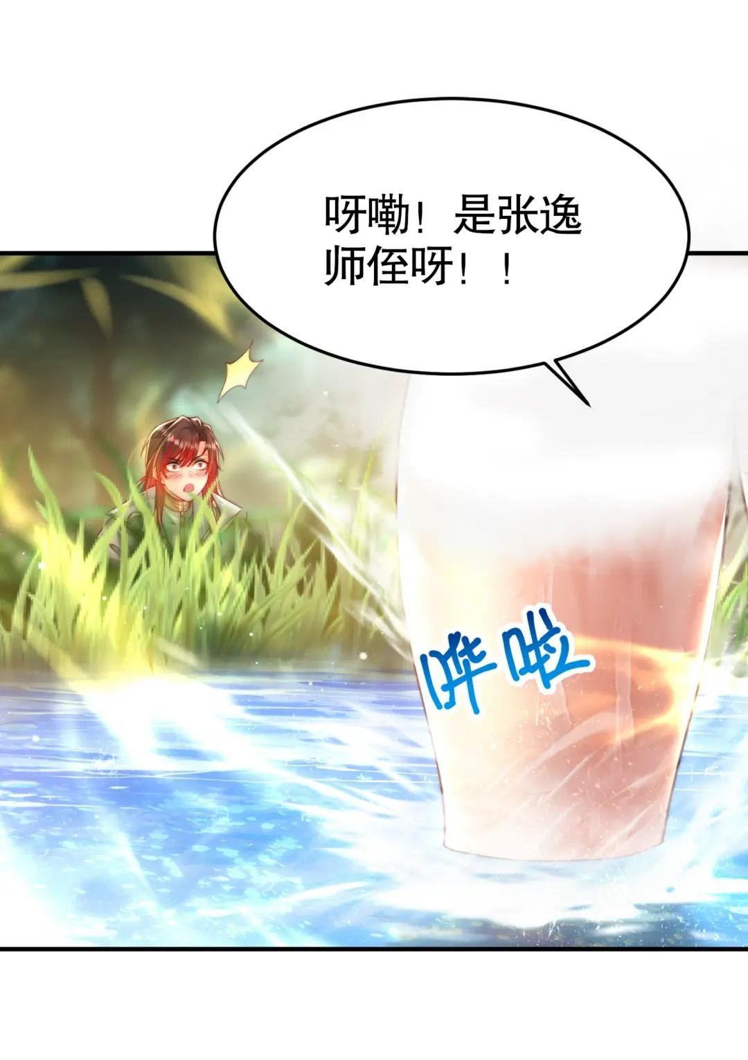 第14话 青莲道长想霸占我？