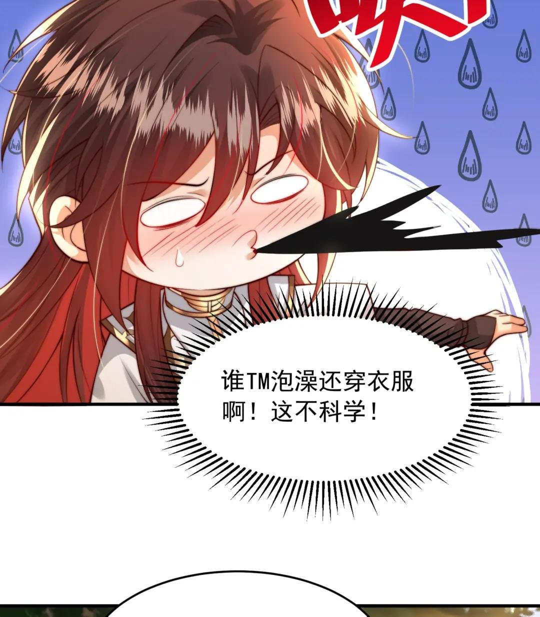 第14话 青莲道长想霸占我？