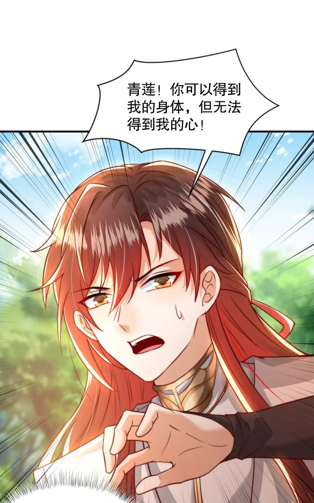 第15话 大周公主拜师月瑶
