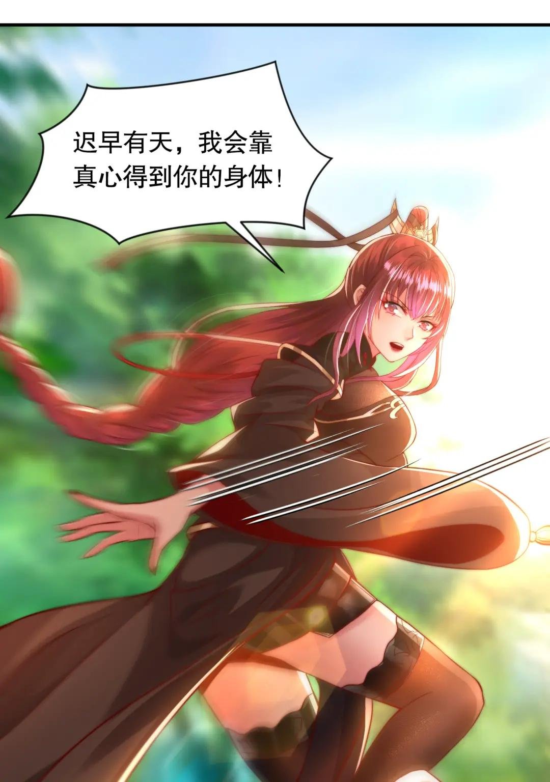 第15话 大周公主拜师月瑶