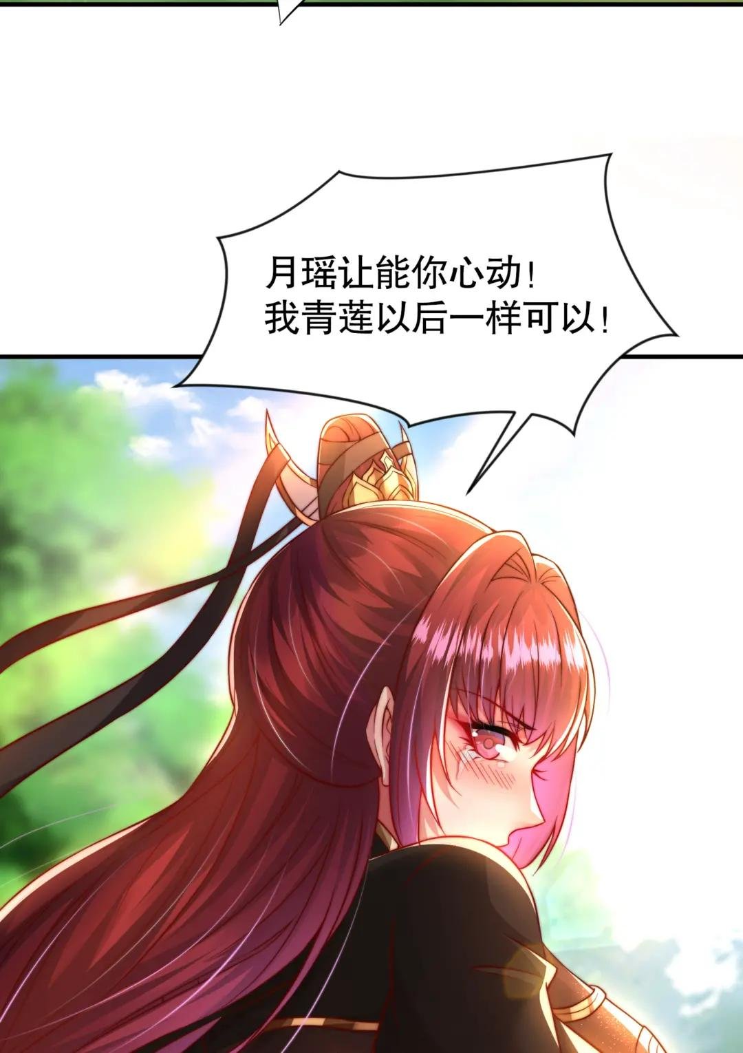 第15话 大周公主拜师月瑶