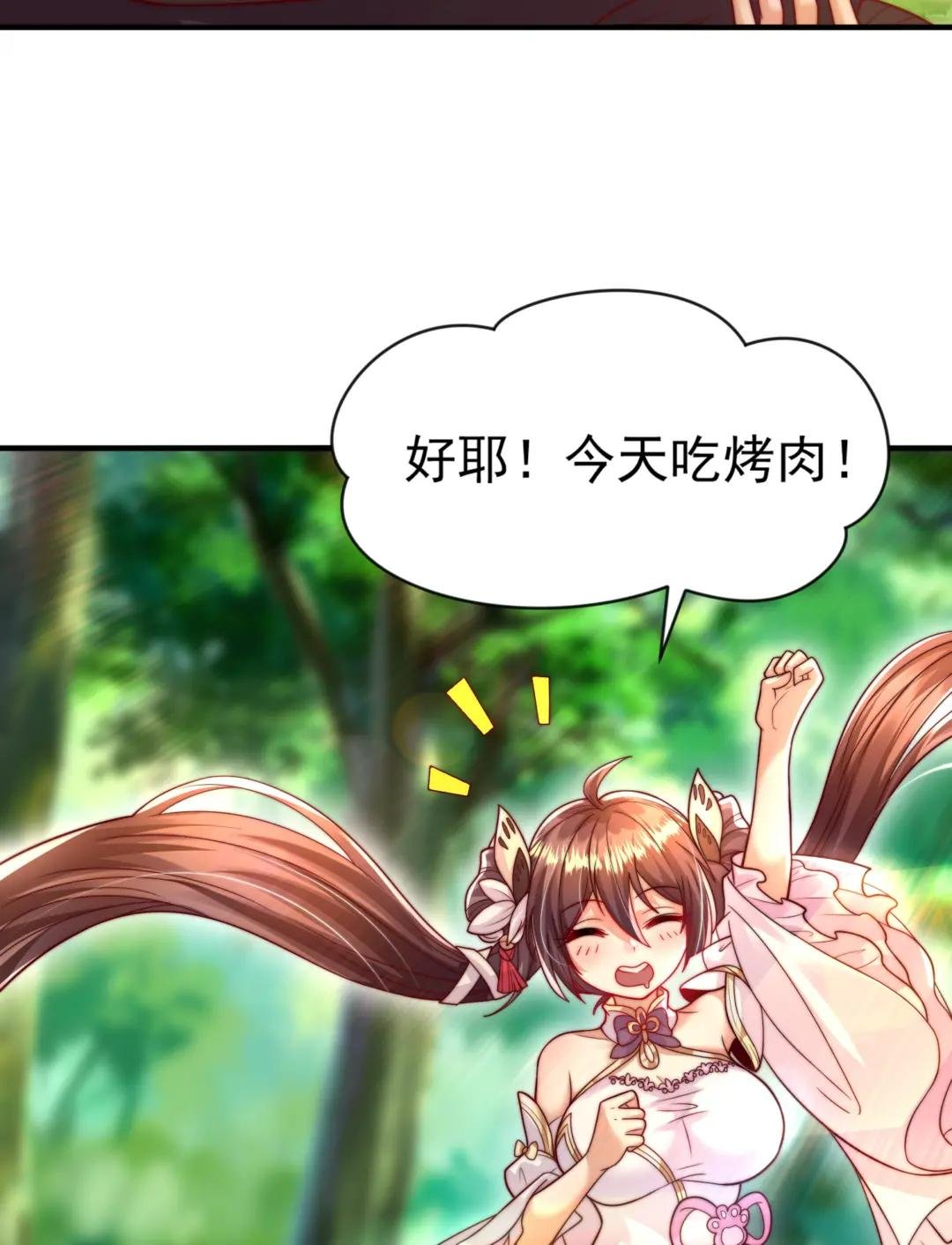第15话 大周公主拜师月瑶