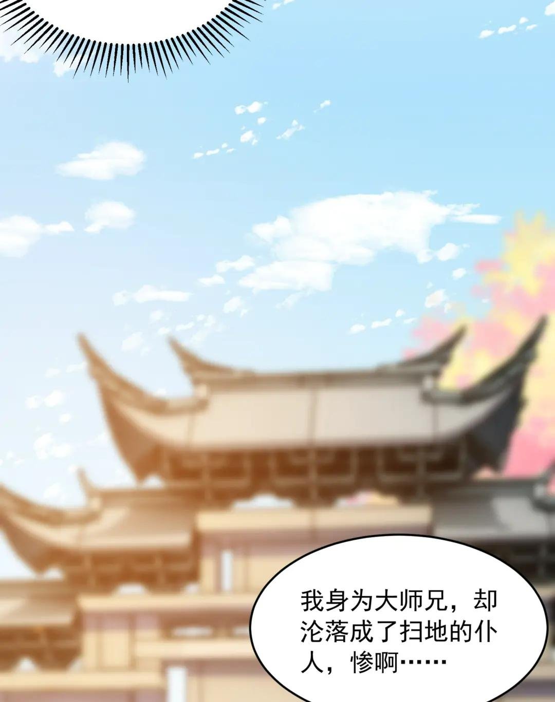 第16话 妖族圣女的私密合作