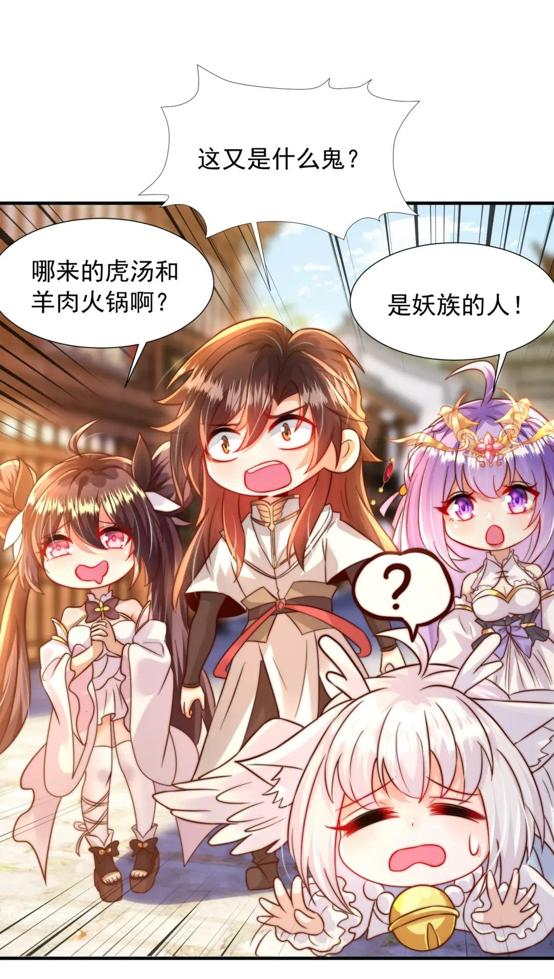 第17话 张逸坐收渔翁之利！