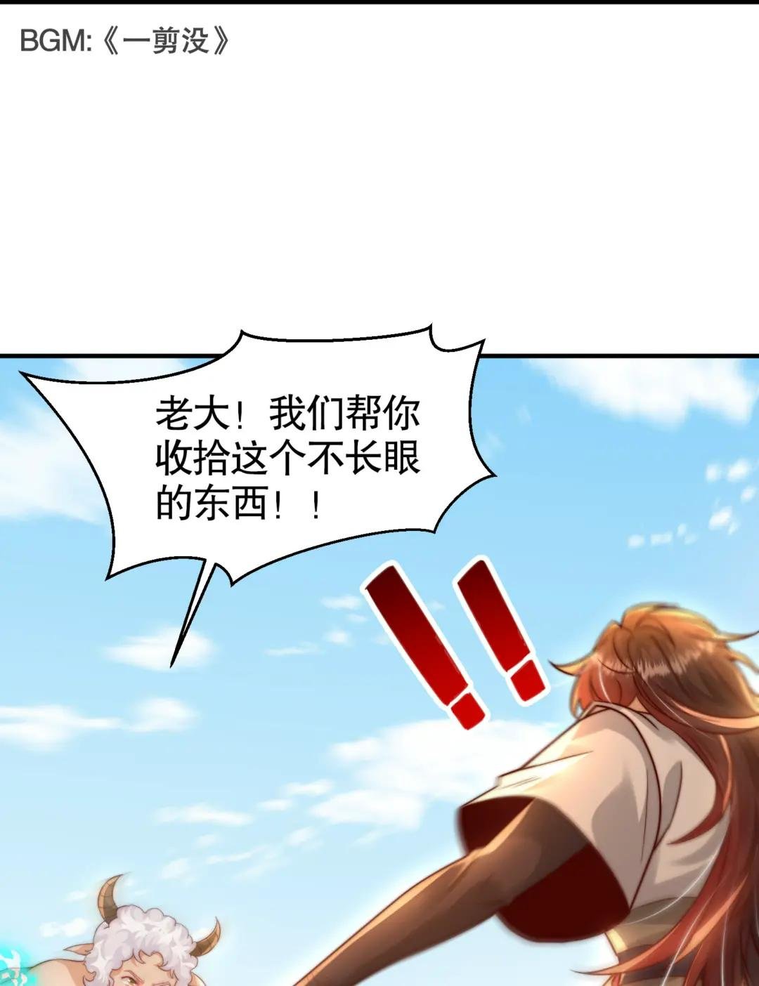 第17话 张逸坐收渔翁之利！
