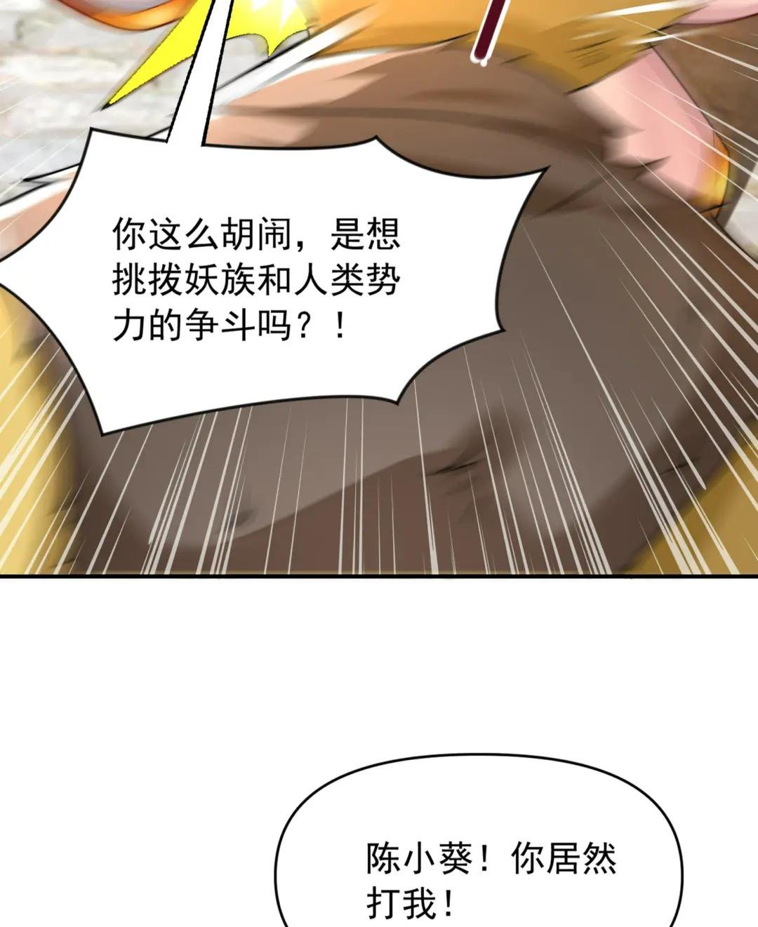 第17话 张逸坐收渔翁之利！