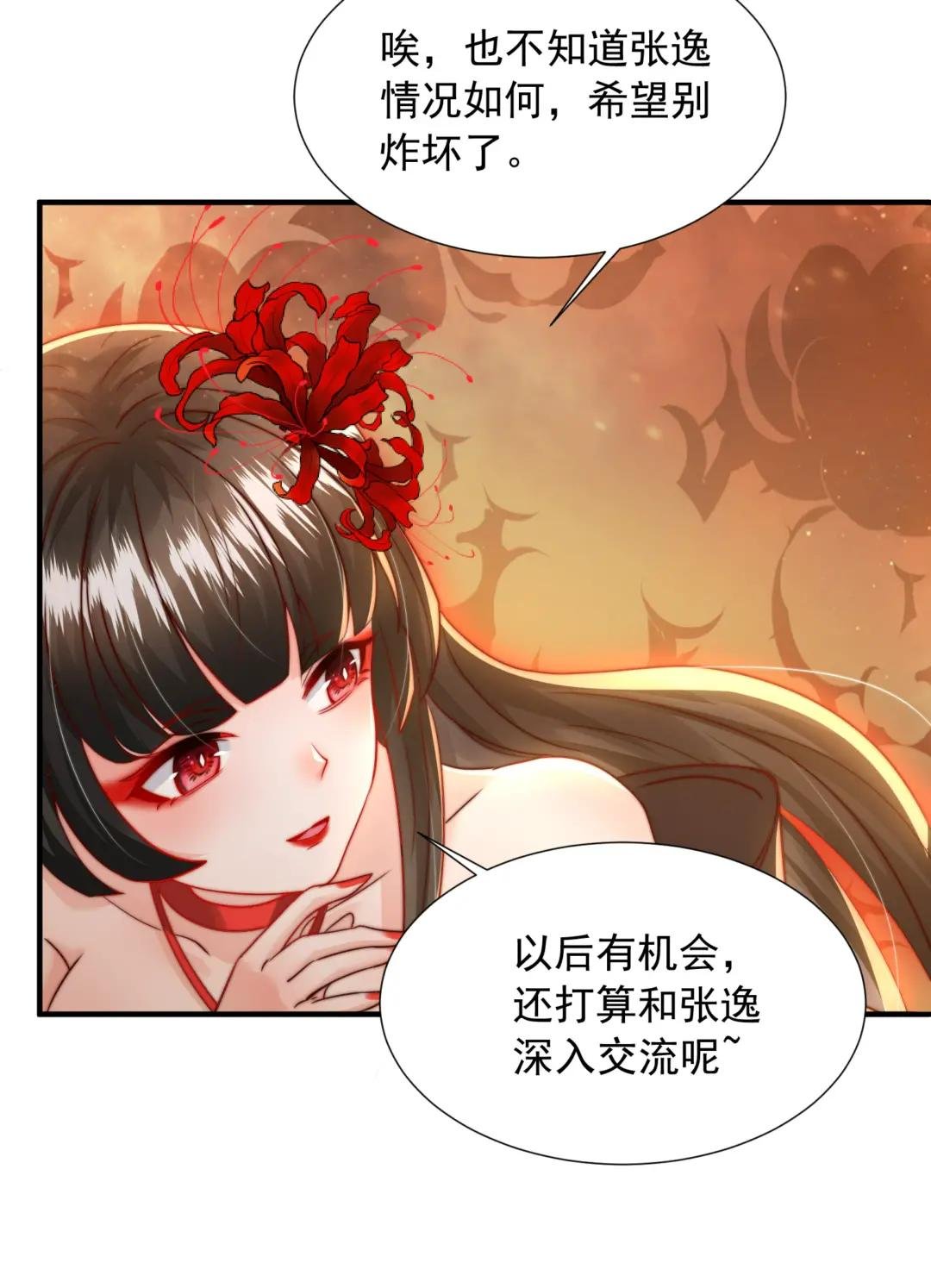 第18话 洗劫大蛮禁地宝物