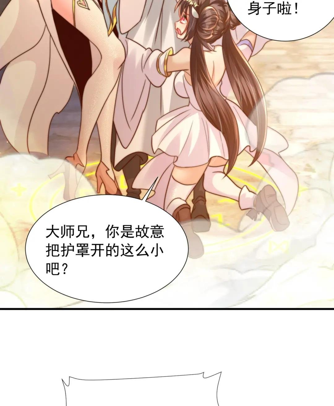 第18话 洗劫大蛮禁地宝物
