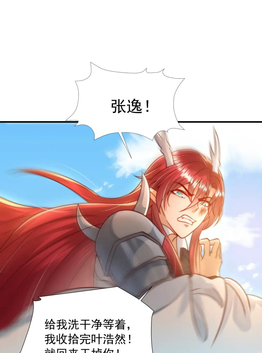 第18话 洗劫大蛮禁地宝物