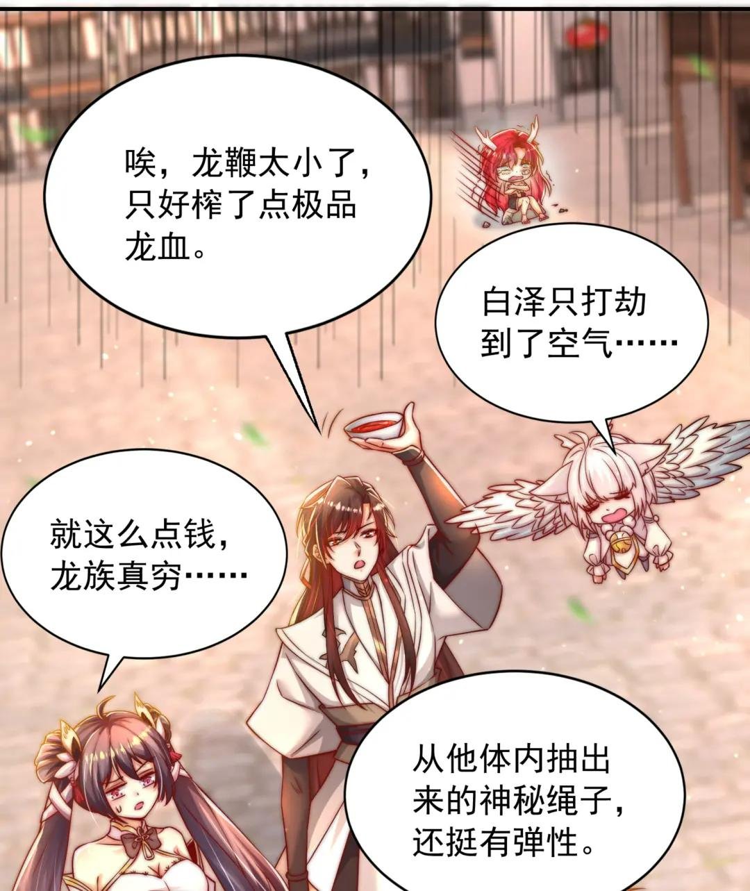 第18话 洗劫大蛮禁地宝物
