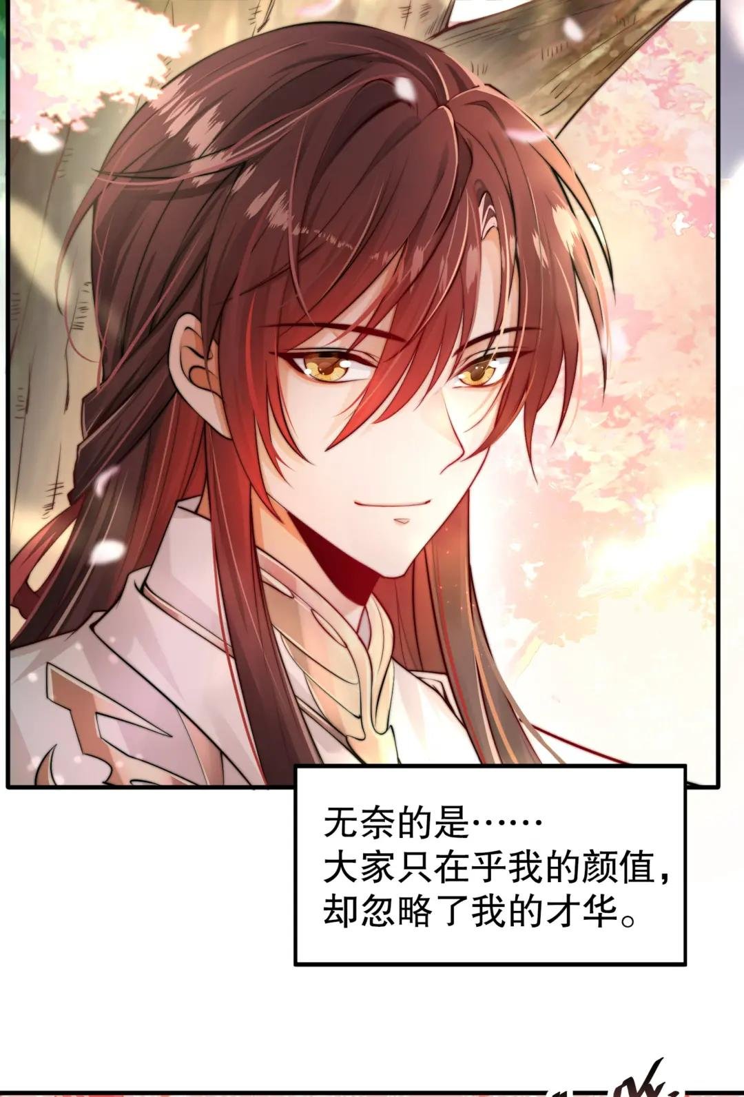 第1话 表白师尊的我觉醒了圣体！