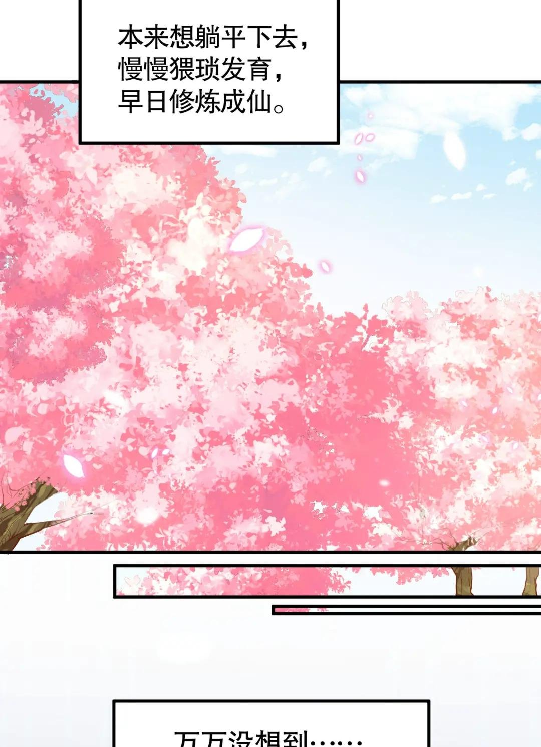 第1话 表白师尊的我觉醒了圣体！