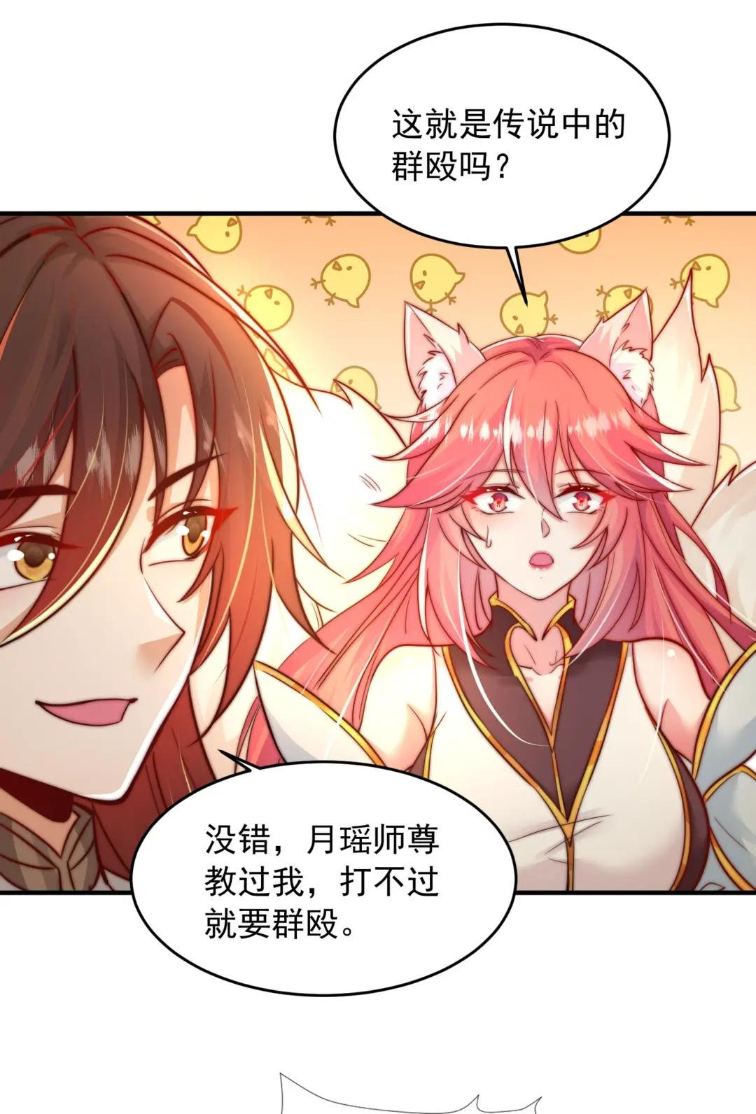 第19话 反派被变成了狗？