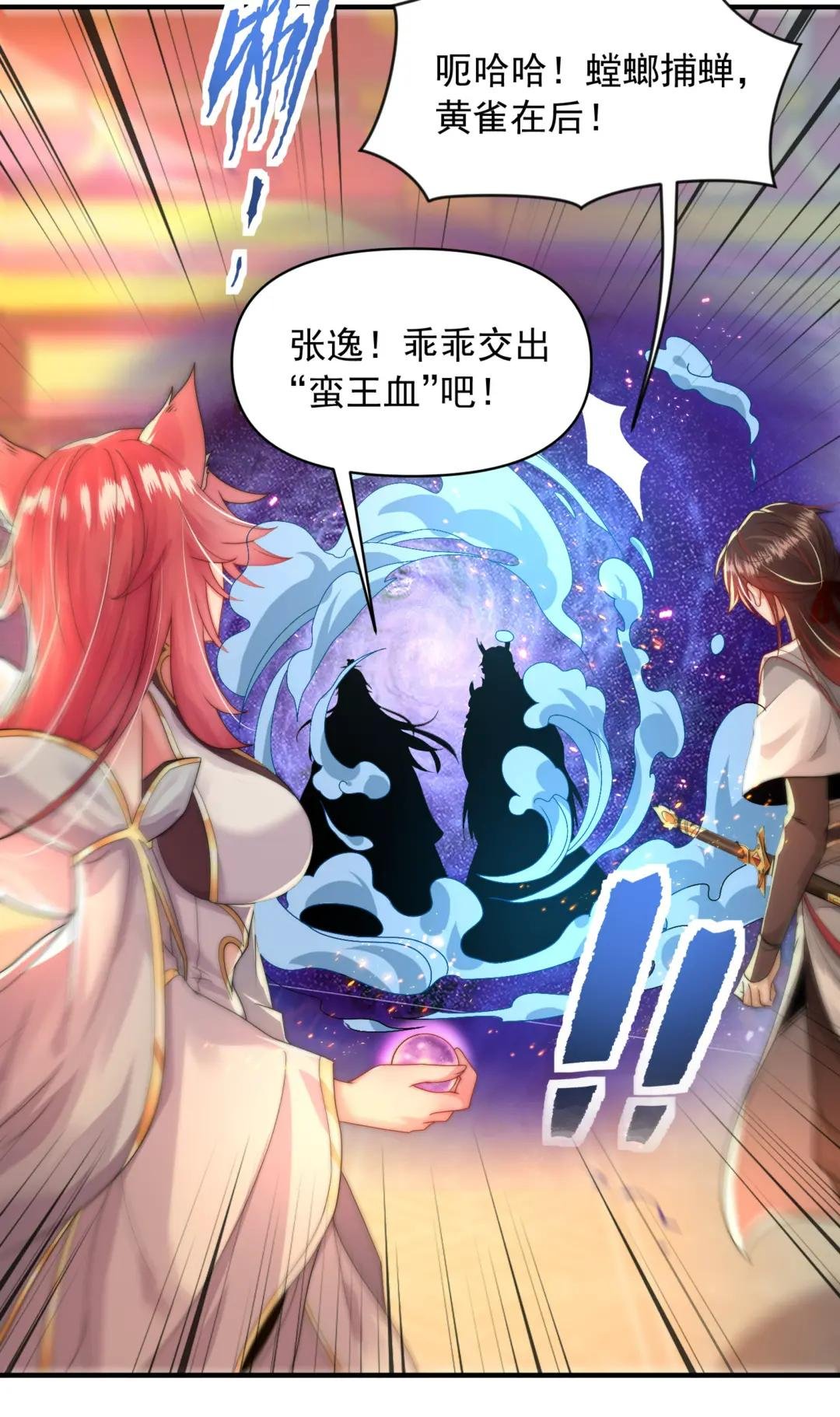 第19话 反派被变成了狗？