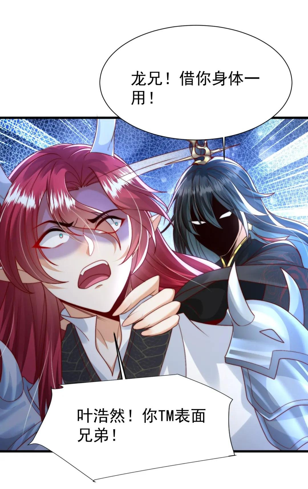 第19话 反派被变成了狗？