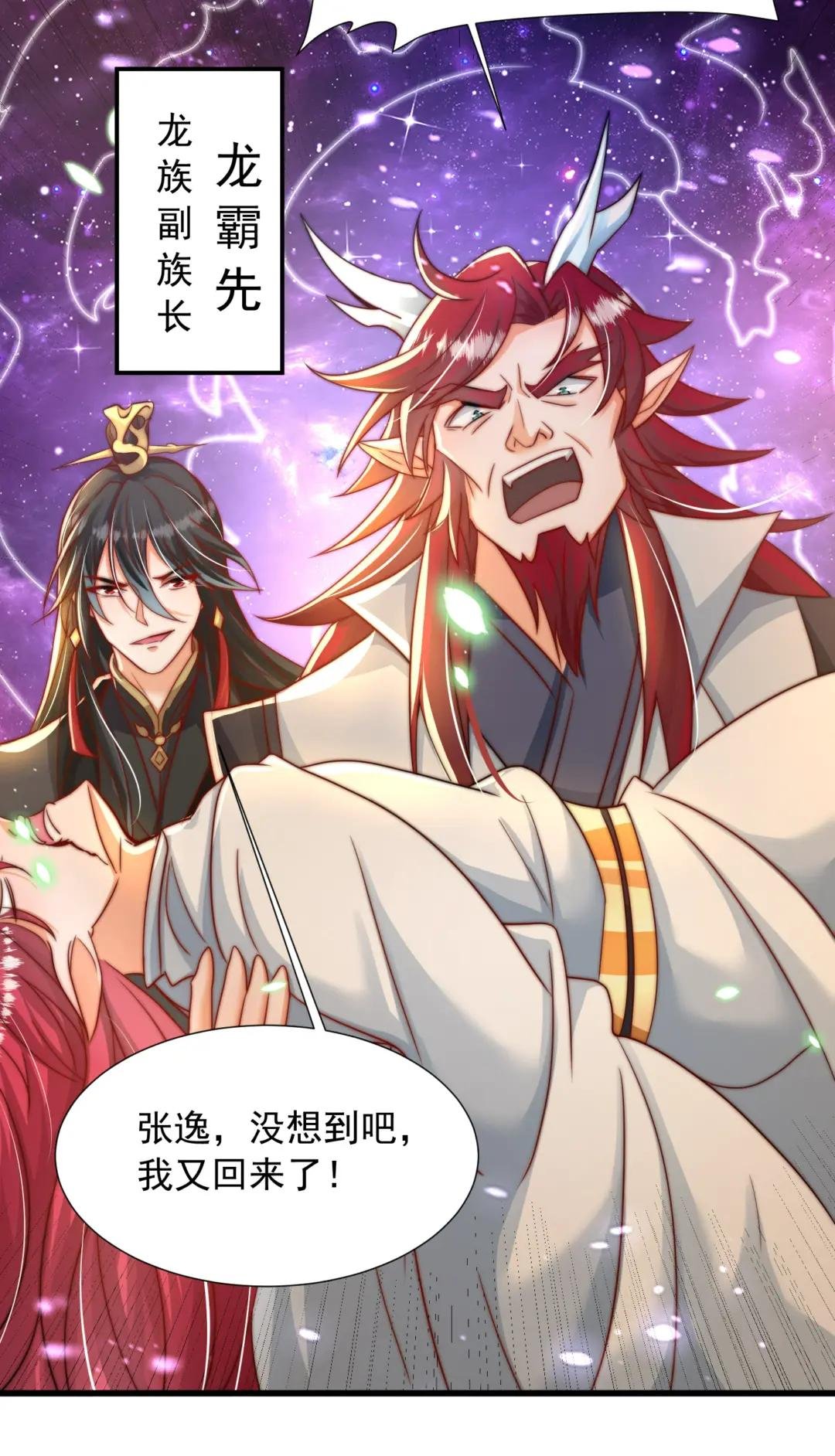 第20话 我道宗以德服人！