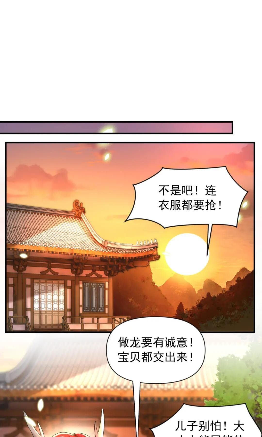 第21话 和师尊的月夜修行