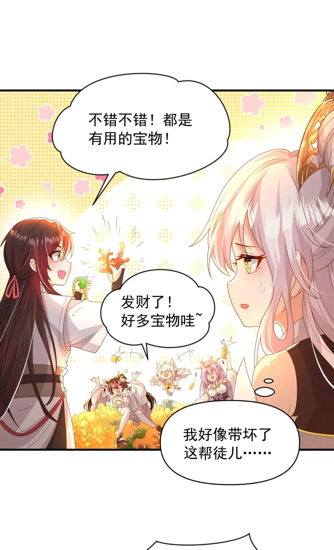 第21话 和师尊的月夜修行