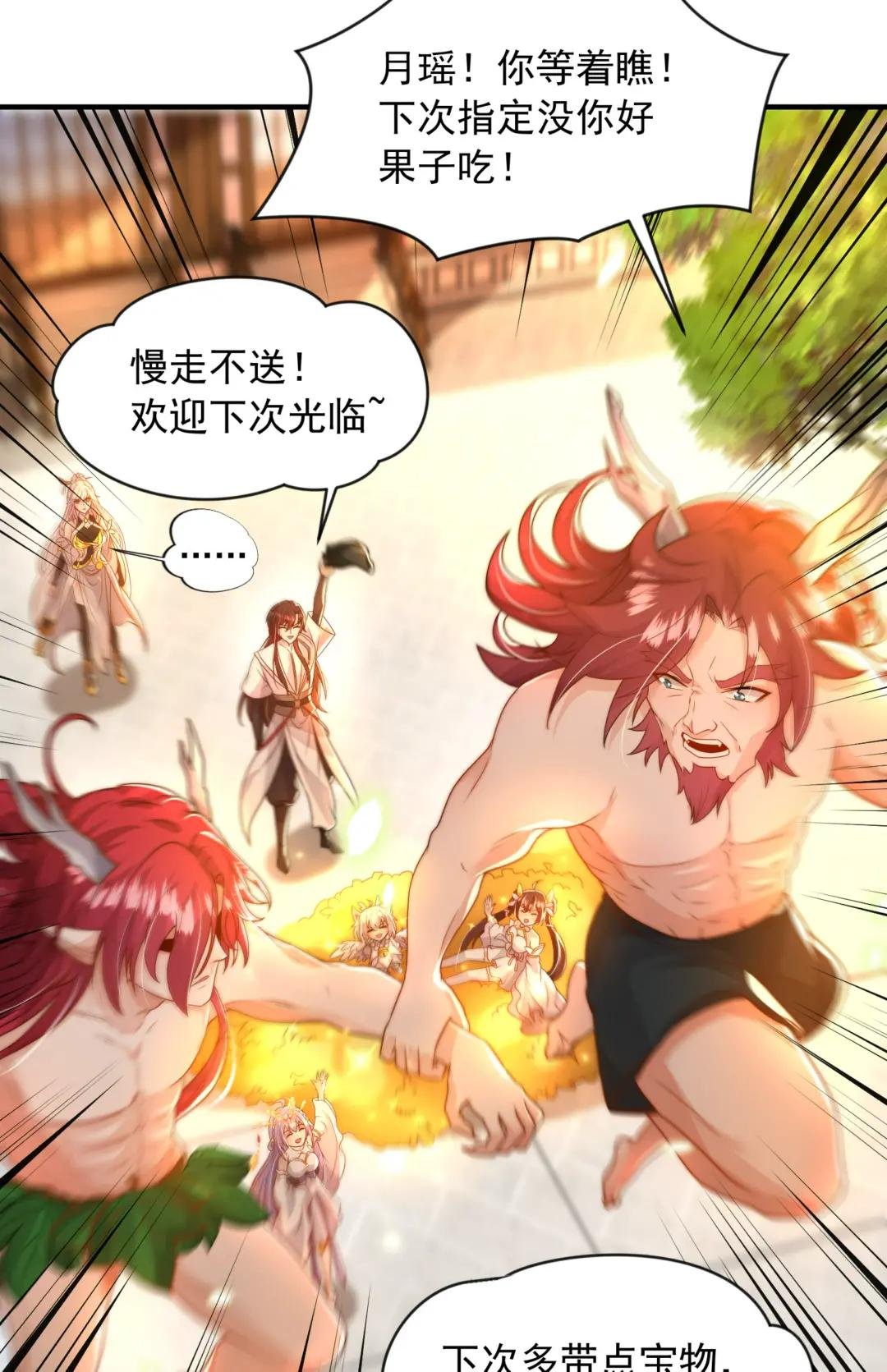 第21话 和师尊的月夜修行