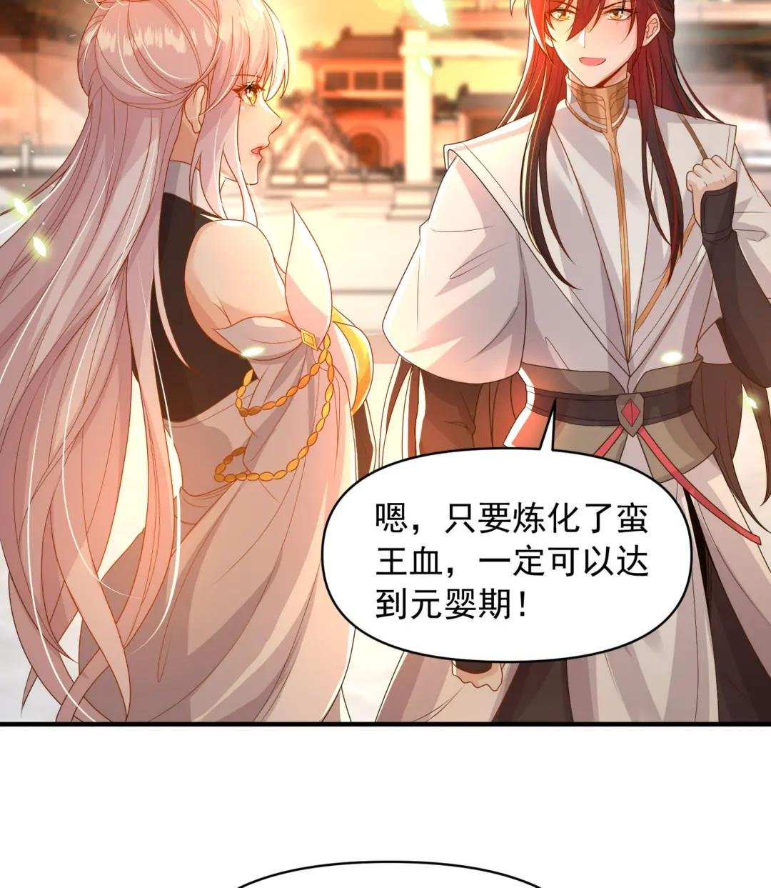 第21话 和师尊的月夜修行