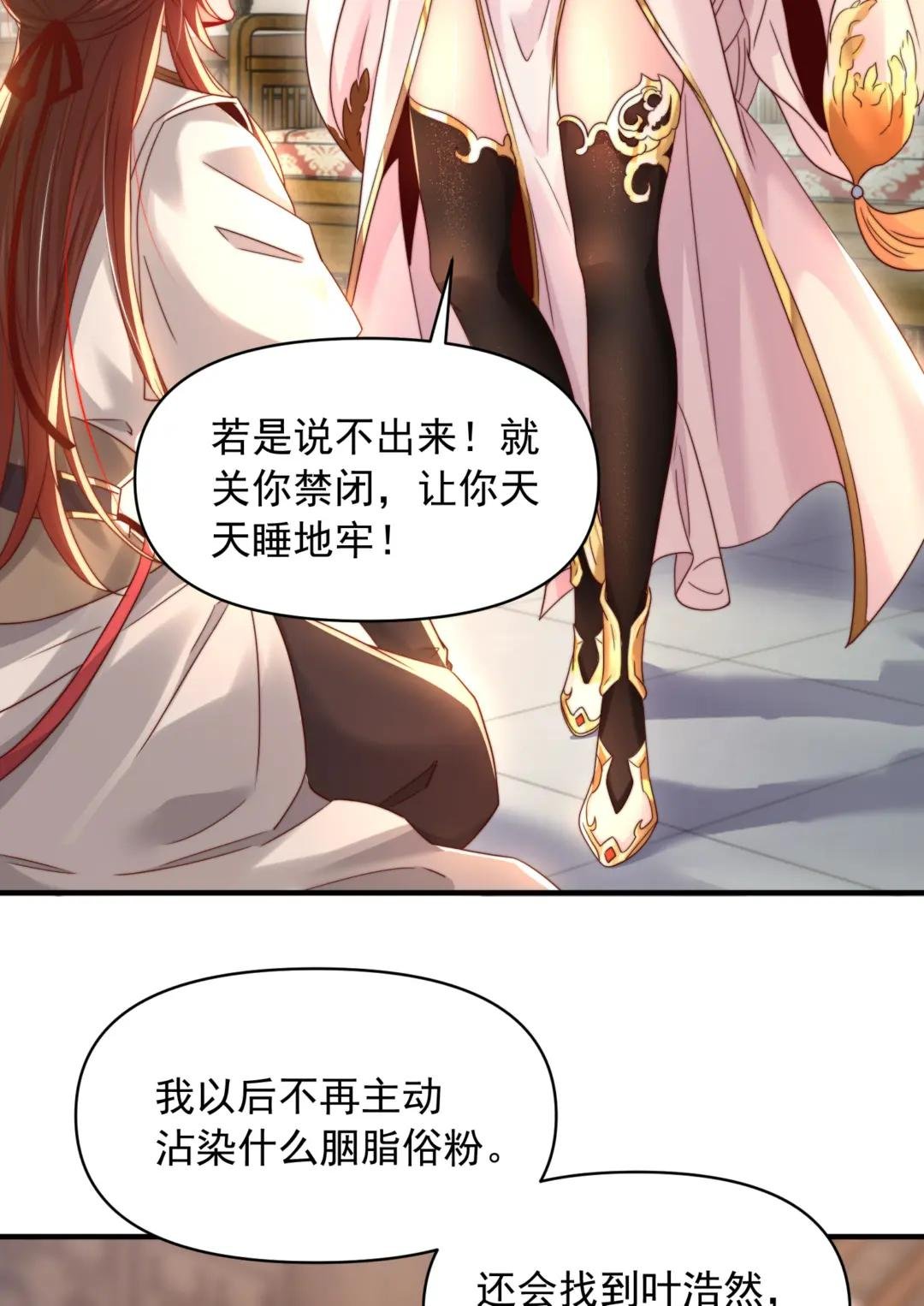 第22话 御姐带我去偷家！