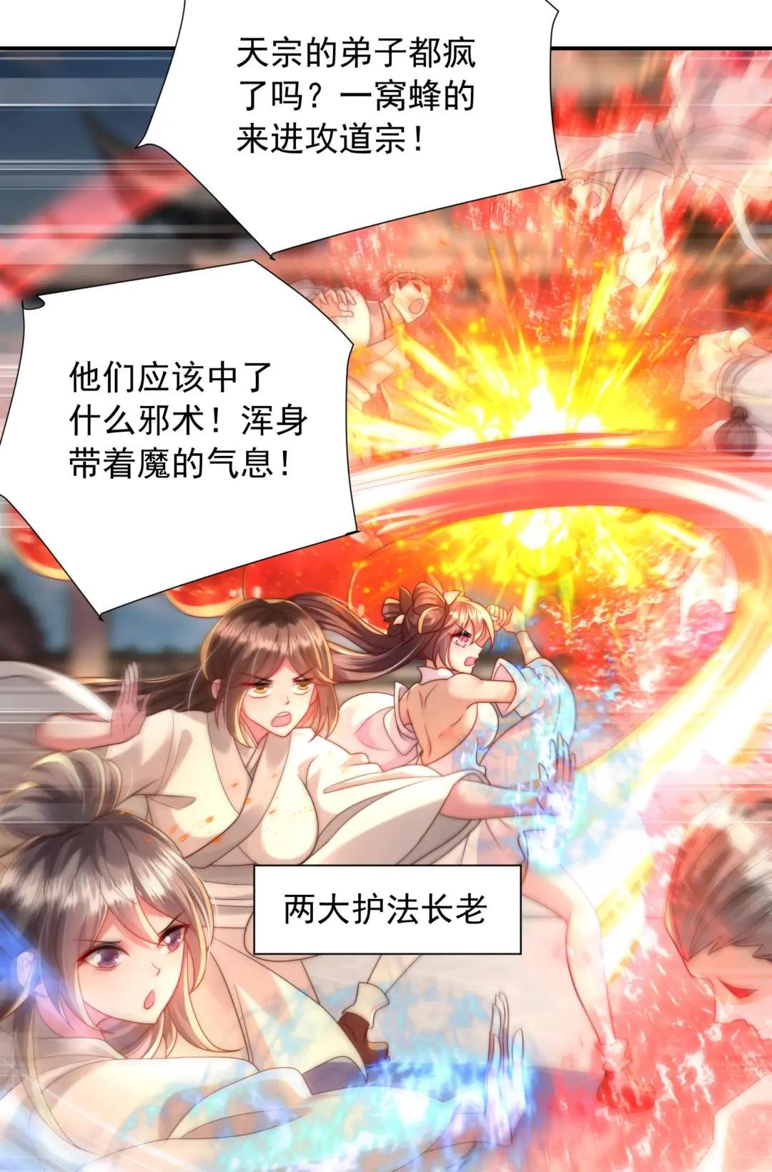 第22话 御姐带我去偷家！