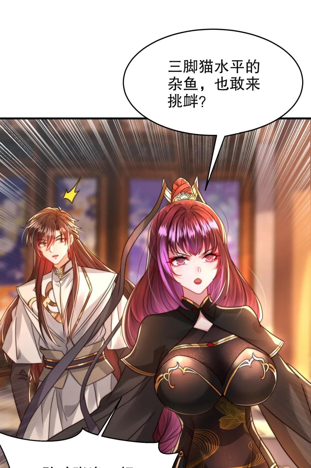 第23话 系统让美女非礼我？