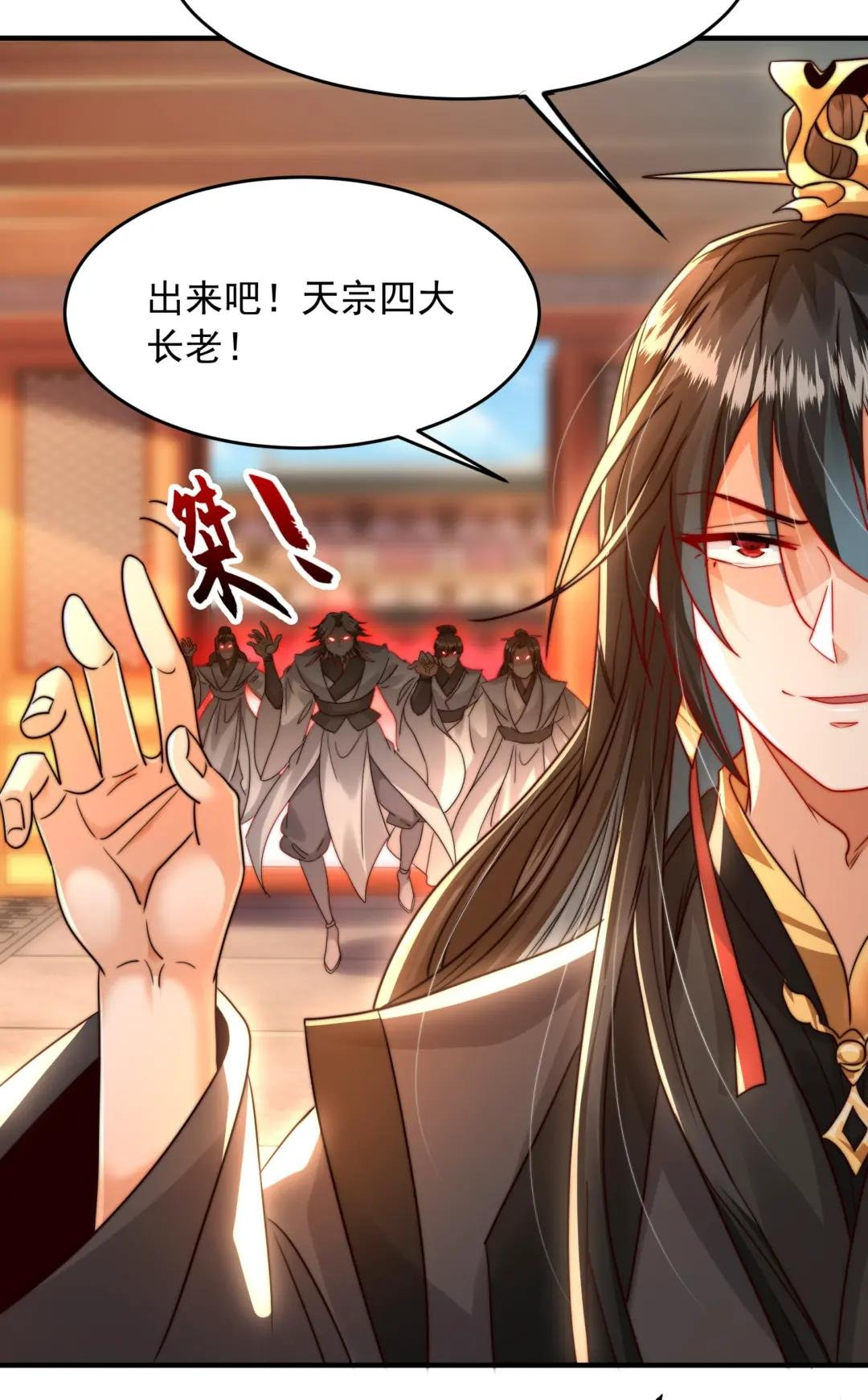 第23话 系统让美女非礼我？