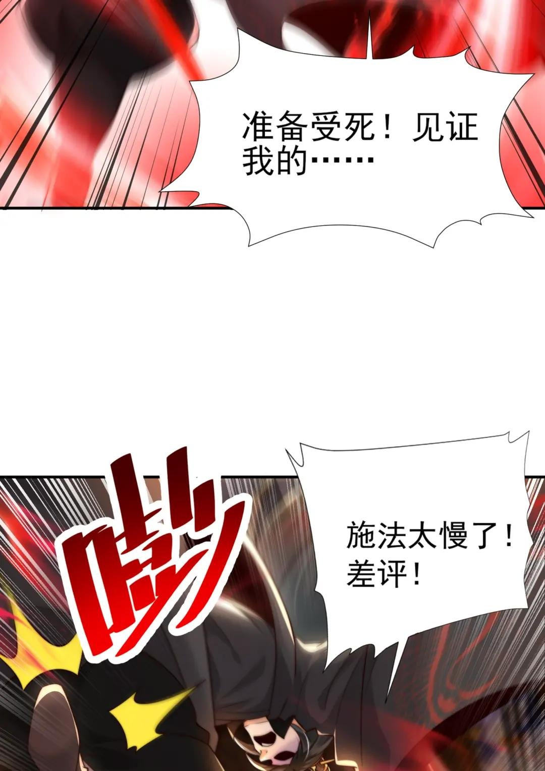 第23话 系统让美女非礼我？