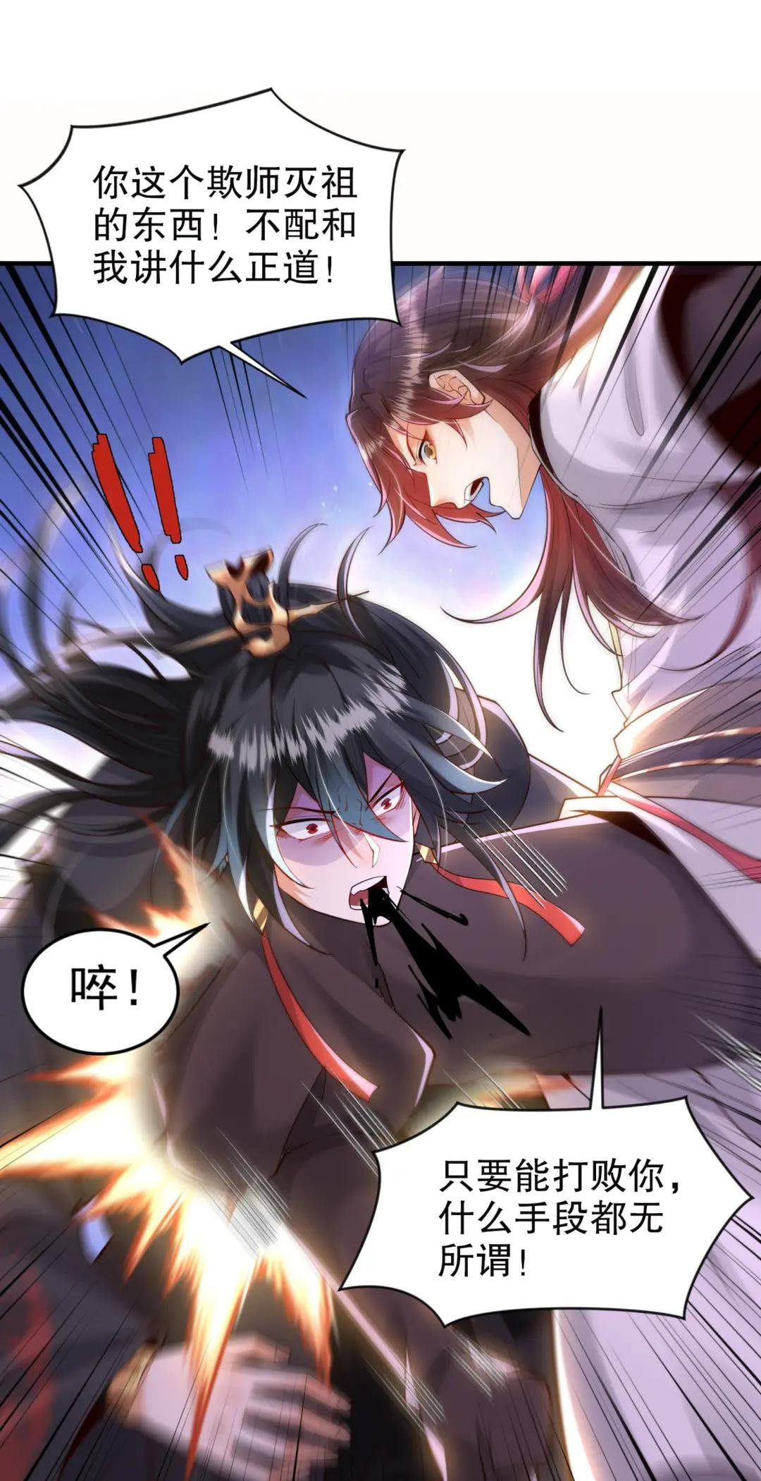 第23话 系统让美女非礼我？