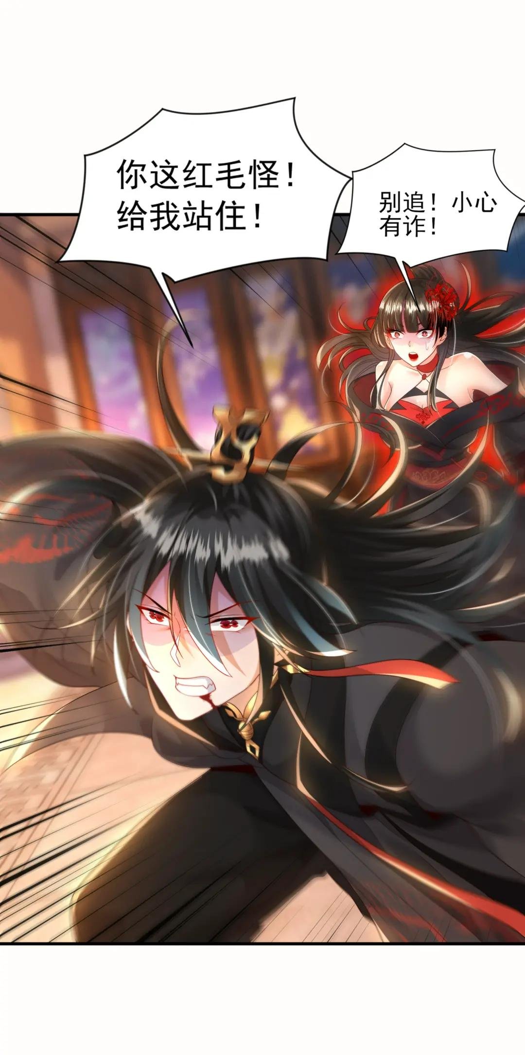第23话 系统让美女非礼我？