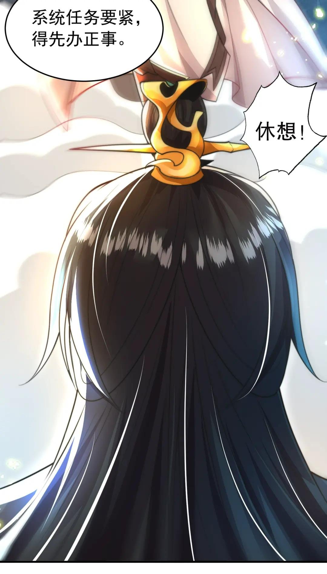 第23话 系统让美女非礼我？