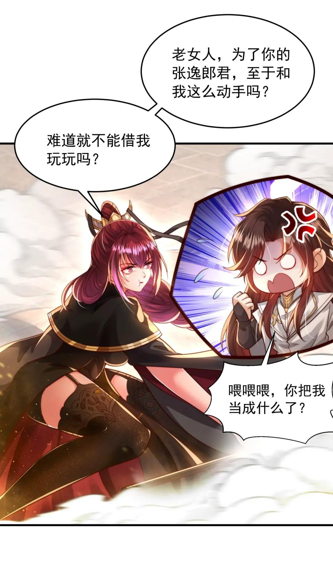 第24话 师徒二人的羁绊之情