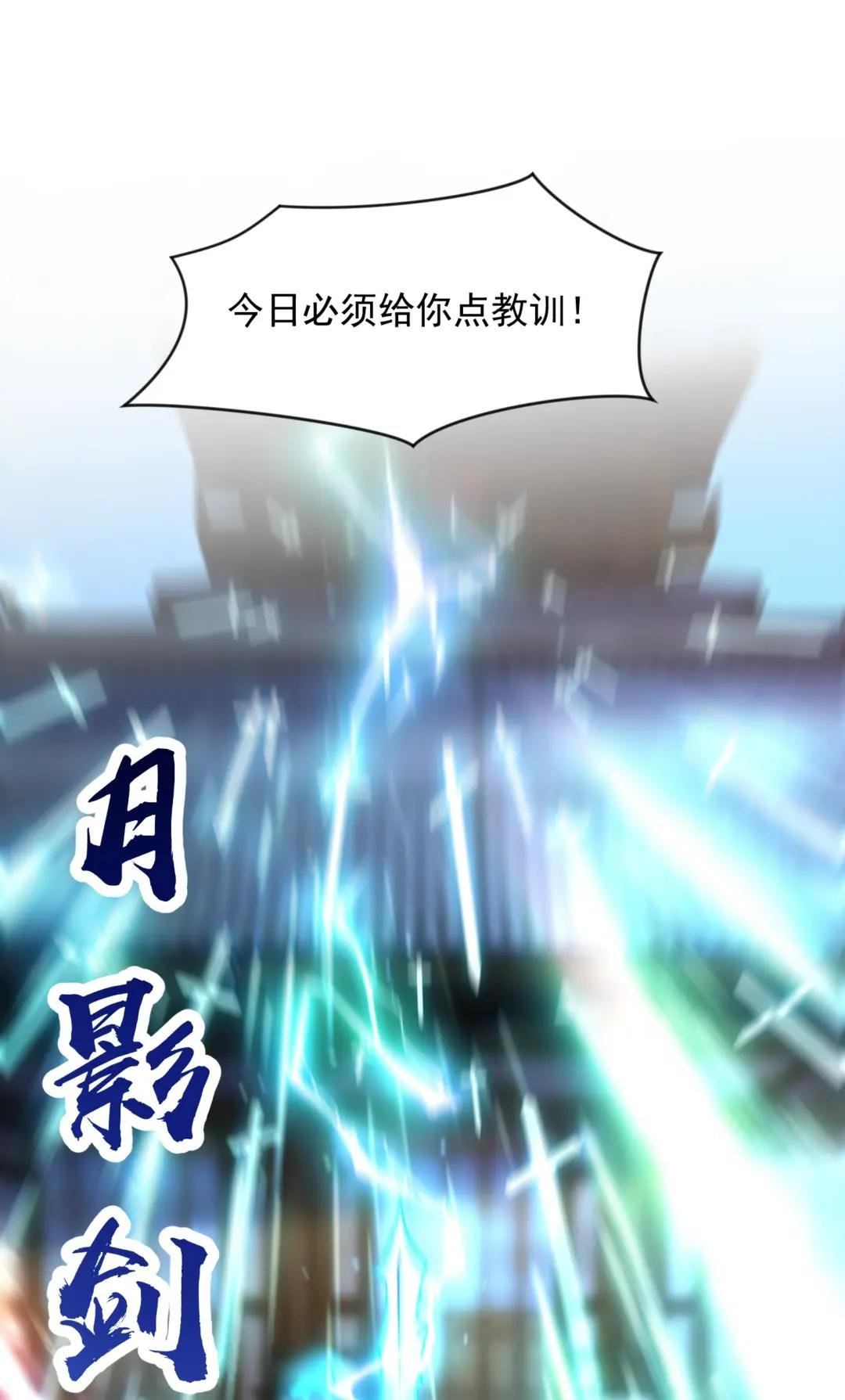 第24话 师徒二人的羁绊之情