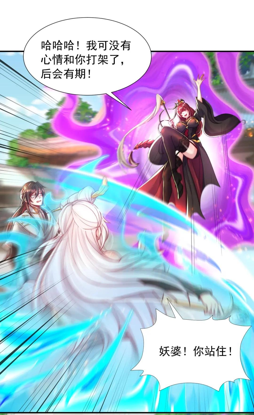 第24话 师徒二人的羁绊之情