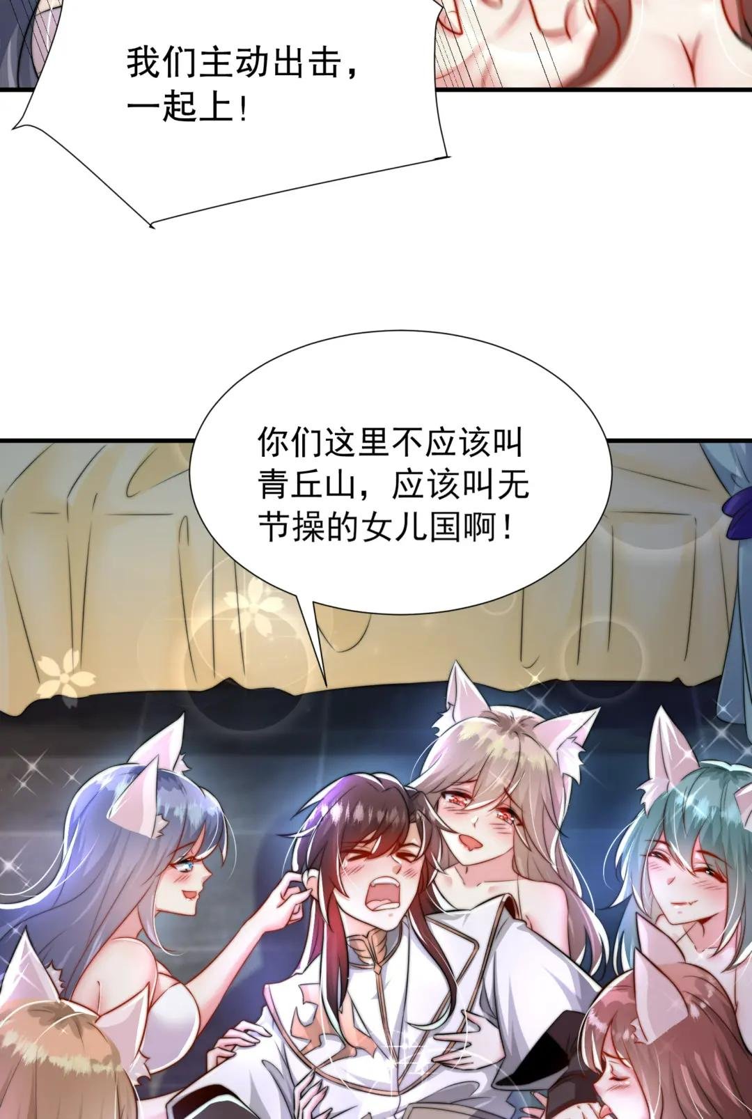 第26话 领着圣女参加大会