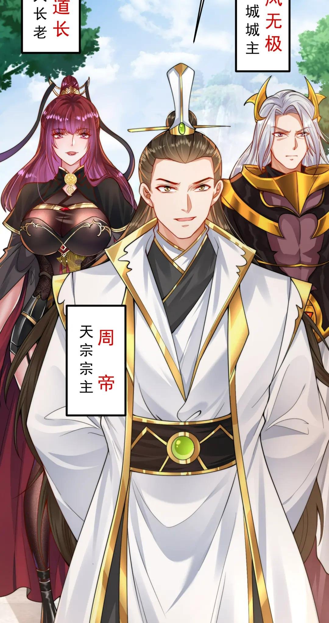 第2话 三大反派都来抢我！