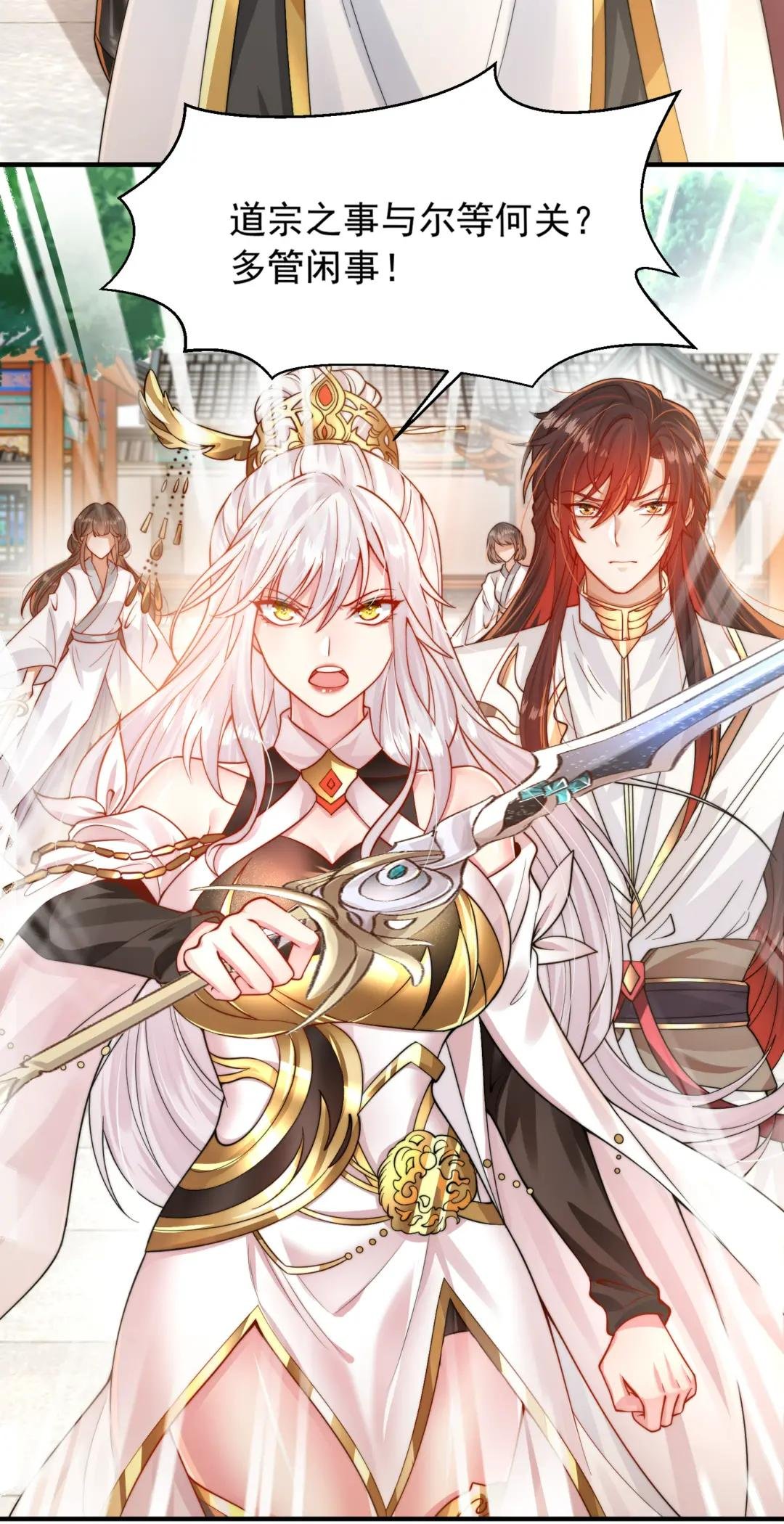 第2话 三大反派都来抢我！