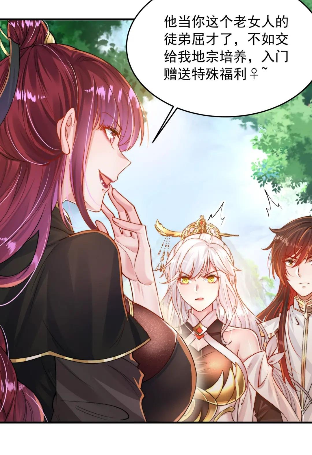 第2话 三大反派都来抢我！