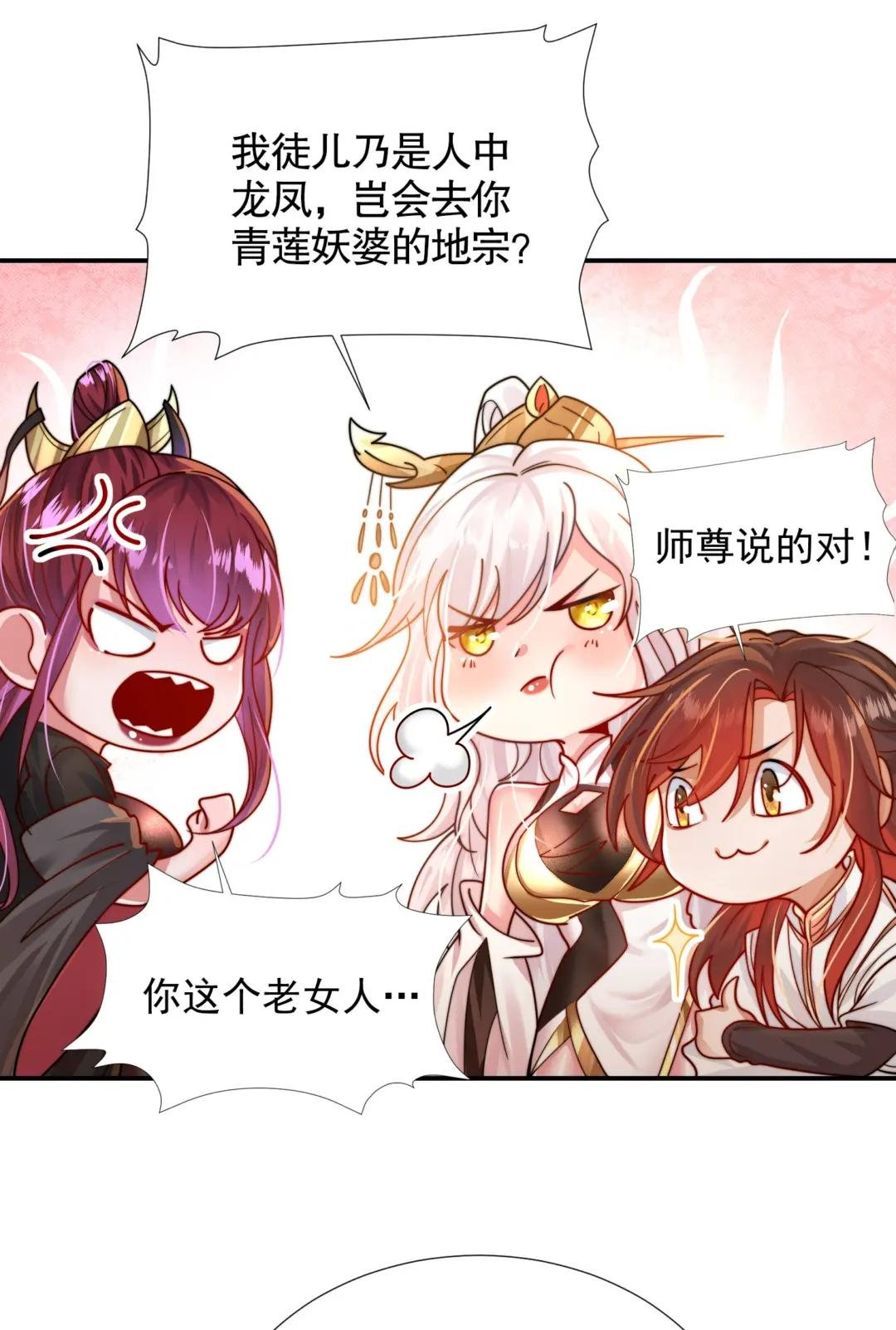 第2话 三大反派都来抢我！