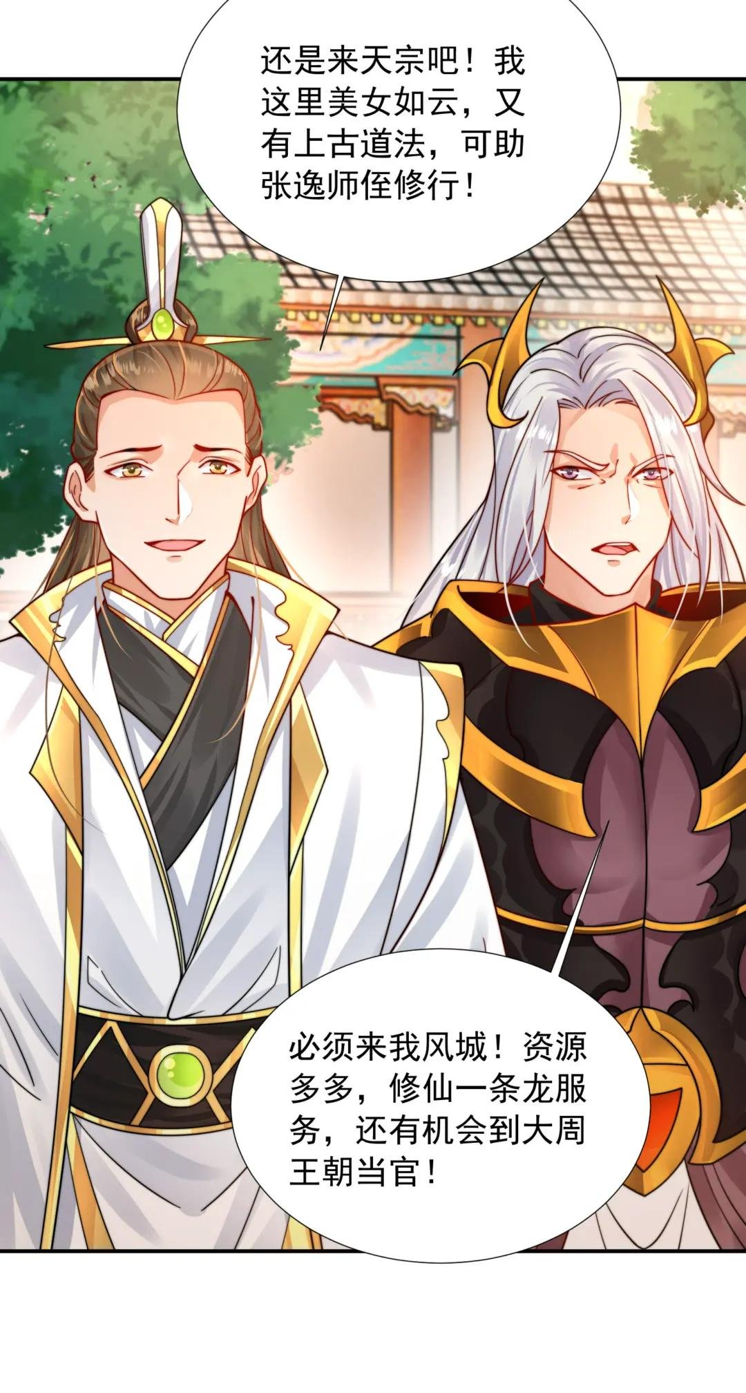 第2话 三大反派都来抢我！