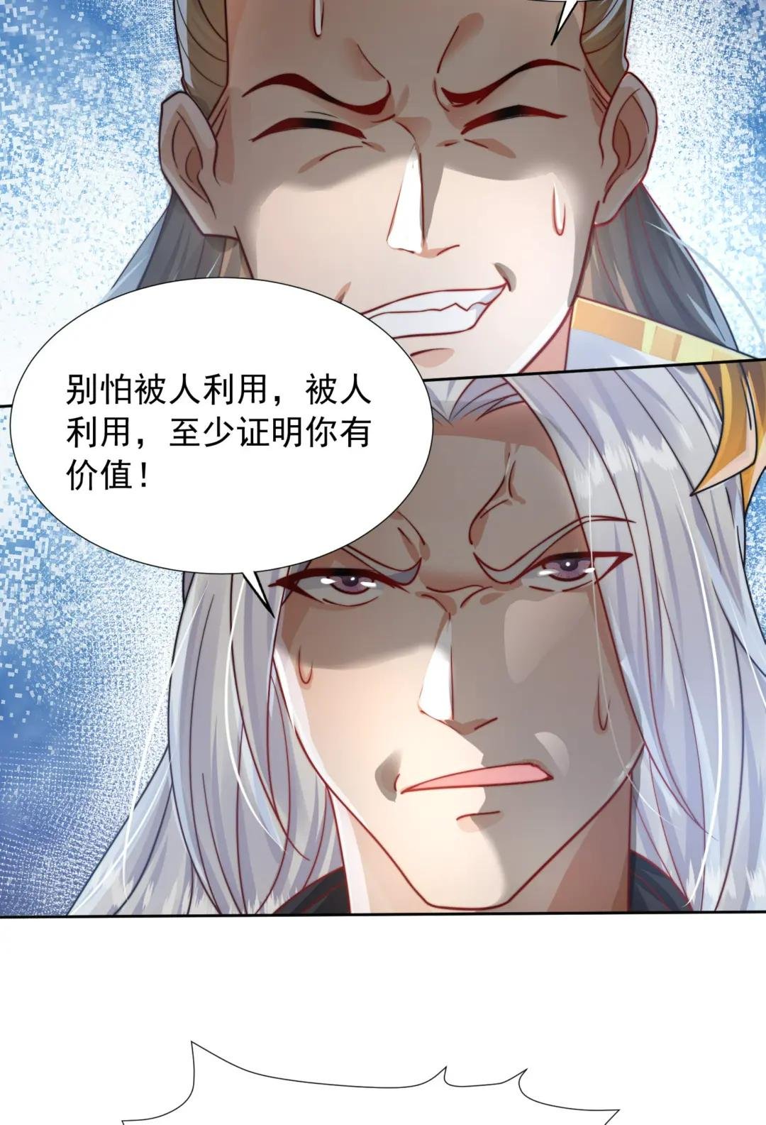 第2话 三大反派都来抢我！