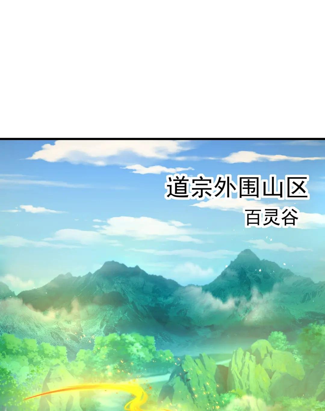 第28话 至尊与天道为敌！