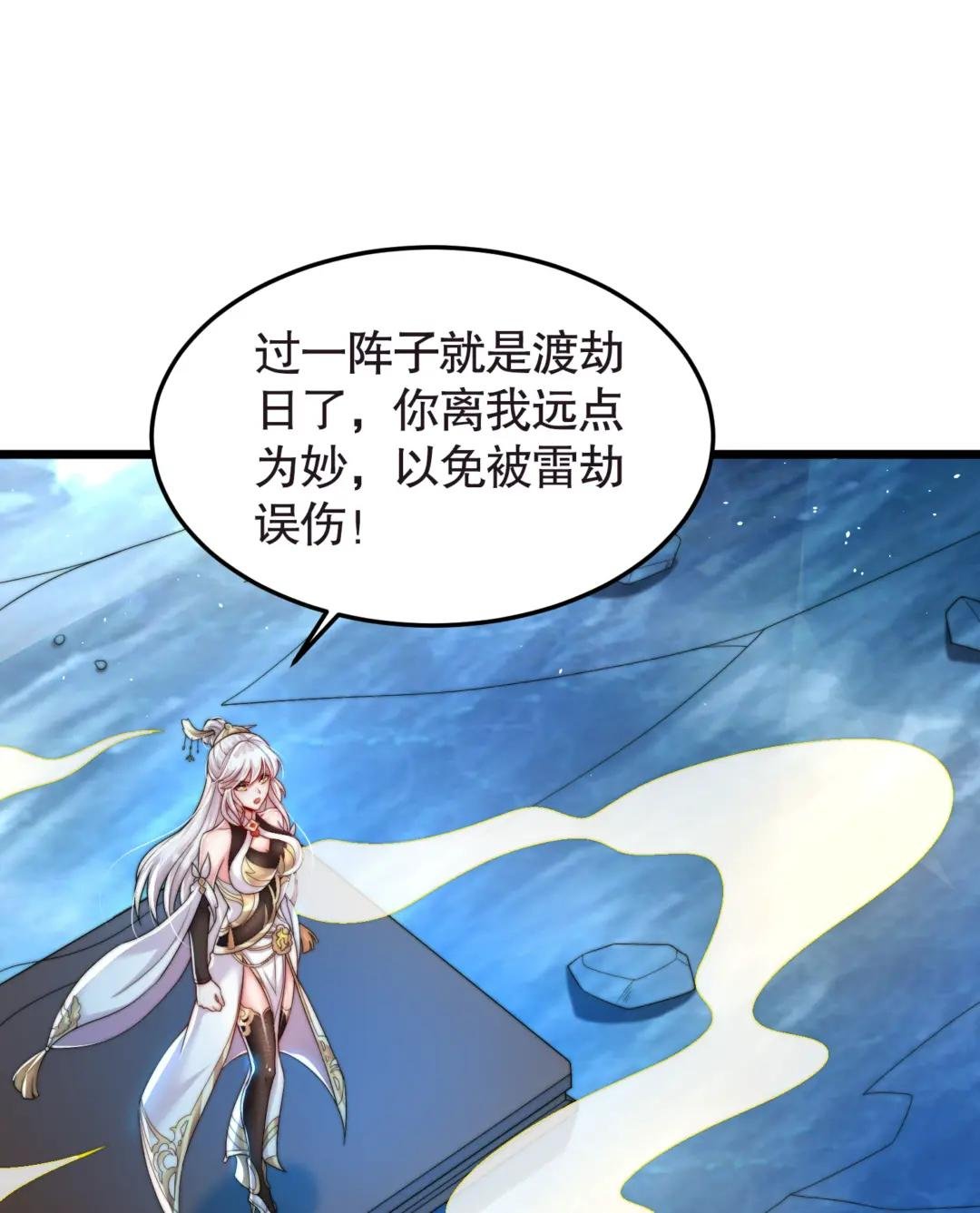 第28话 至尊与天道为敌！