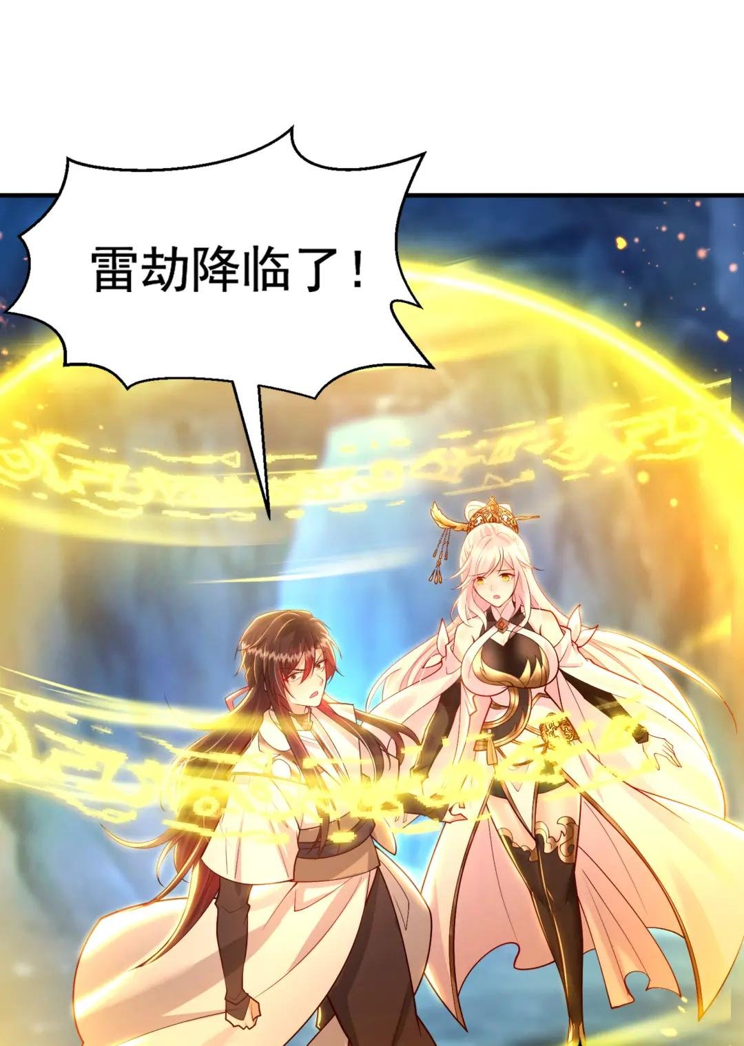 第28话 至尊与天道为敌！