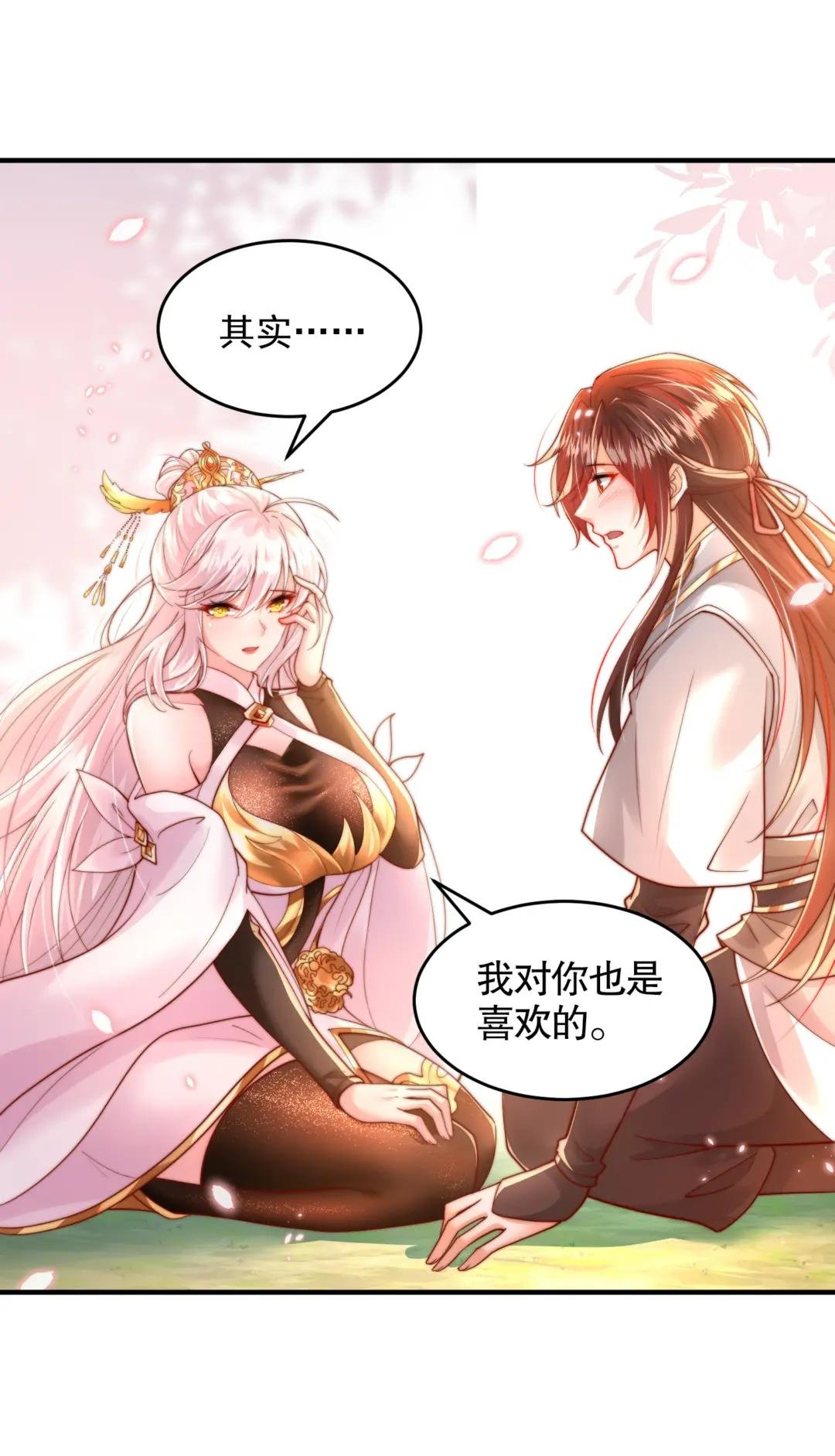 第29话 月瑶师尊告白张逸