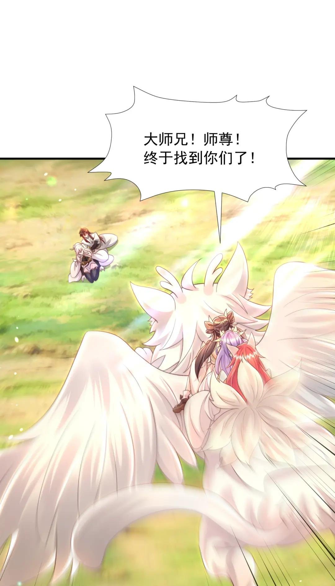 第29话 月瑶师尊告白张逸