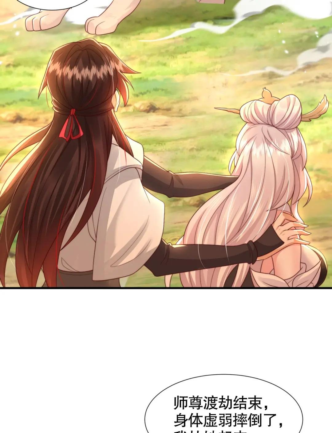第29话 月瑶师尊告白张逸